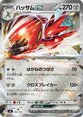 Scizor ex (Mirror Holo) (492/742) - Start Deck 100 Battle Collection Holofoil