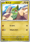 Axew (541/742) - Start Deck 100 Battle Collection