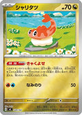 Tatsugiri (Mirror Holo) (549/742) - Start Deck 100 Battle Collection Holofoil