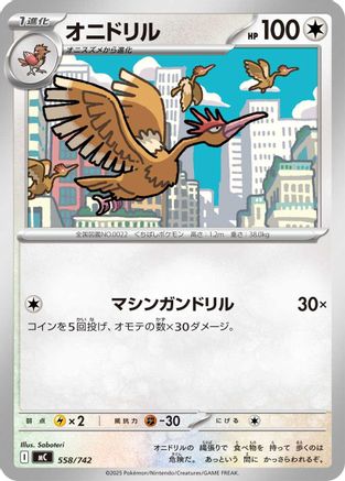 Fearow (558/742) - Start Deck 100 Battle Collection