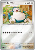 Snorlax - 568/742 (Mirror Holo) (568/742) - Start Deck 100 Battle Collection Holofoil