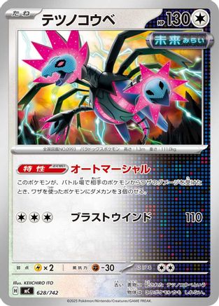 Iron Jugulis (628/742) - Start Deck 100 Battle Collection