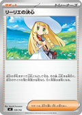 Lillie's Determination (729/742) - Start Deck 100 Battle Collection