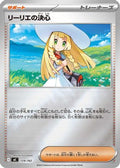 Lillie's Determination (Mirror Holo) (729/742) - Start Deck 100 Battle Collection Holofoil