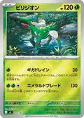 Virizion - 054/742 (Mirror Holo) (054/742) - Start Deck 100 Battle Collection Holofoil