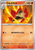 Volcarona - 123/742 (123/742) - Start Deck 100 Battle Collection