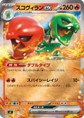 Scovillain ex (Mirror Holo) (147/742) - Start Deck 100 Battle Collection Holofoil