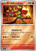 Hearthflame Mask Ogerpon (Mirror Holo) (148/742) - Start Deck 100 Battle Collection Holofoil