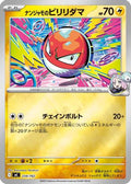 Iono's Voltorb (Mirror Holo) (234/742) - Start Deck 100 Battle Collection Holofoil
