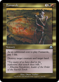 Fumarole (ME2-194) - Masters Edition II Foil