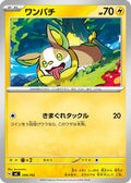 Yamper (268/742) - Start Deck 100 Battle Collection
