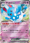 Azumarill ex (Mirror Holo) (297/742) - Start Deck 100 Battle Collection Holofoil