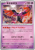 Fezandipiti (359/742) - Start Deck 100 Battle Collection