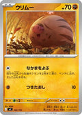 Piloswine (363/742) - Start Deck 100 Battle Collection
