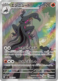 Salazzle -744/742 (744/742) - Start Deck 100 Battle Collection Holofoil