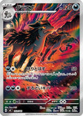 Mightyena -753/742 (753/742) - Start Deck 100 Battle Collection Holofoil