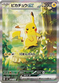 Pikachu ex -764/742 (764/742) - Start Deck 100 Battle Collection Holofoil