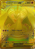 Mega Charizard Y ex -766/742 (766/742) - Start Deck 100 Battle Collection Holofoil