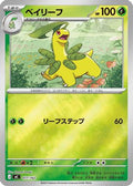 Bayleef (Mirror Holo) (017/742) - Start Deck 100 Battle Collection Holofoil