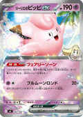 Lillie's Clefairy ex (Mirror Holo) (287/742) - Start Deck 100 Battle Collection Holofoil