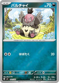 Vullaby (Mirror Holo) (474/742) - Start Deck 100 Battle Collection Holofoil