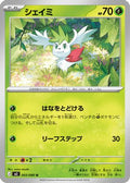 Shaymin (003/080) - M3 Nihil Zero