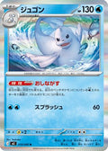 Dewgong (019/080) - M3 Nihil Zero Holofoil