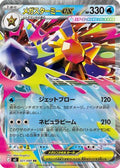 Mega Starmie ex - 021/080 (021/080) - M3 Nihil Zero Holofoil