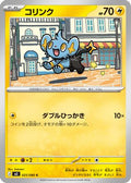 Shinx (025/080) - M3 Nihil Zero