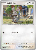 Bunnelby (063/080) - M3 Nihil Zero