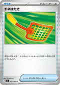 Energy Swatter (067/080) - M3 Nihil Zero