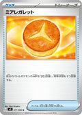 Lumiose Galette (071/080) - M3 Nihil Zero