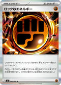 Rock F Energy (080/080) - M3 Nihil Zero Holofoil
