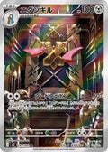 Doublade - 091/080 (091/080) - M3 Nihil Zero Holofoil