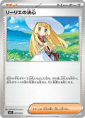 Lillie's Determination (023/023) - MP1 Start Deck 100 Battle Collection CoroCiao Version