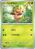 Chespin - 005/083 (005/083) - M4 Ninja Spinner