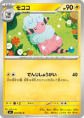 Flaaffy (028/083) - M4 Ninja Spinner