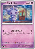 Espurr (036/083) - M4 Ninja Spinner