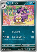 Skuntank (053/083) - M4 Ninja Spinner