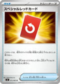 Special Red Card - 072/083 (072/083) - M4 Ninja Spinner