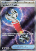 Tool Scrapper (107/083) - M4 Ninja Spinner Holofoil