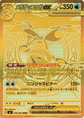 Mega Greninja ex - 120/083 (120/083) - M4 Ninja Spinner Holofoil