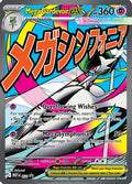Mega Gardevoir ex 032  - Holofoil ME Mega Evolution Promo - Promo