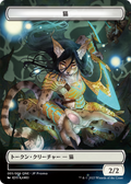 Cat (WONE-005) - ONE Japanese Promo Tokens (Borderless)