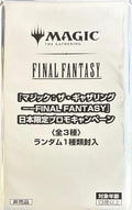 FINAL FANTASY - Limited Promo Pack (Japanese)
