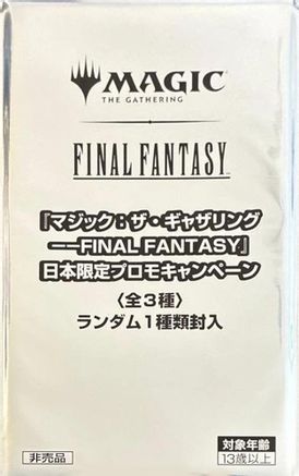 FINAL FANTASY - Limited Promo Pack (Japanese)