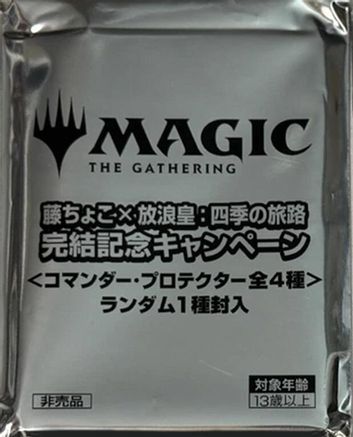 Secrets of Strixhaven - Fujichoco x Wandering Emperor Promo Pack (JP)