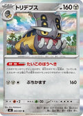 Bastiodon - 060/081 (060/081) - M5 Abyss Eye Holofoil