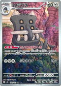 Bastiodon - 091/081 (091/081) - M5 Abyss Eye Holofoil