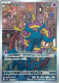 Dhelmise - 088/081 (088/081) - M5 Abyss Eye Holofoil